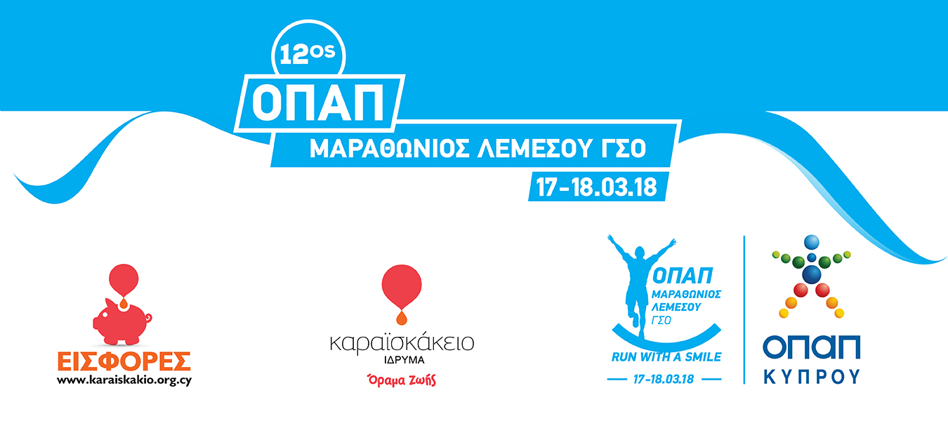 18 LIMASSOL MARATHON website_banner 1350x600.jpg